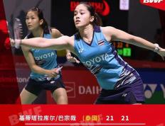 开云APP-印尼队翻盘丹麦队，黄鸭组合点燃赛场