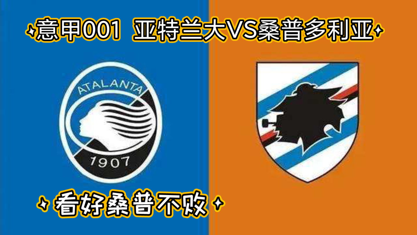 开云官网-桑普多利亚主场逼平对手，保持不败的简单介绍