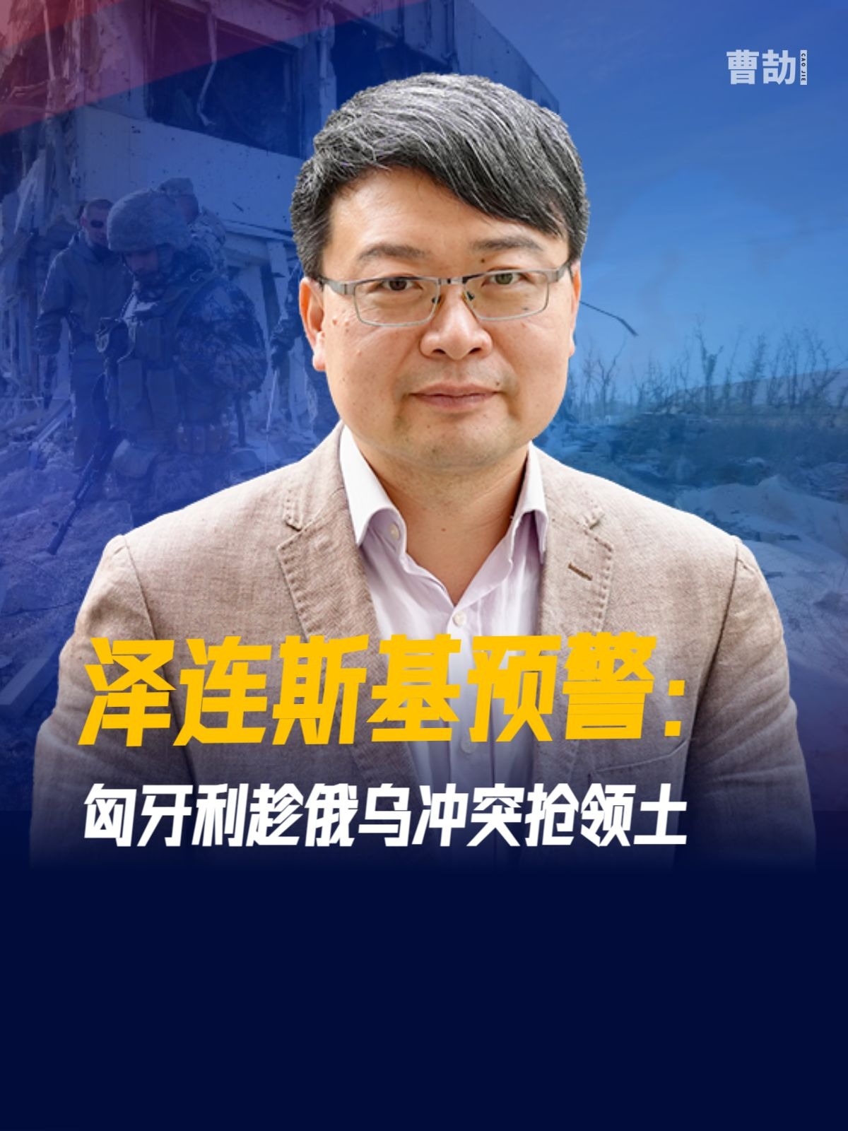 开云体育APP下载-关于匈牙利战胜泽米尼克，小组形势大有改观的信息