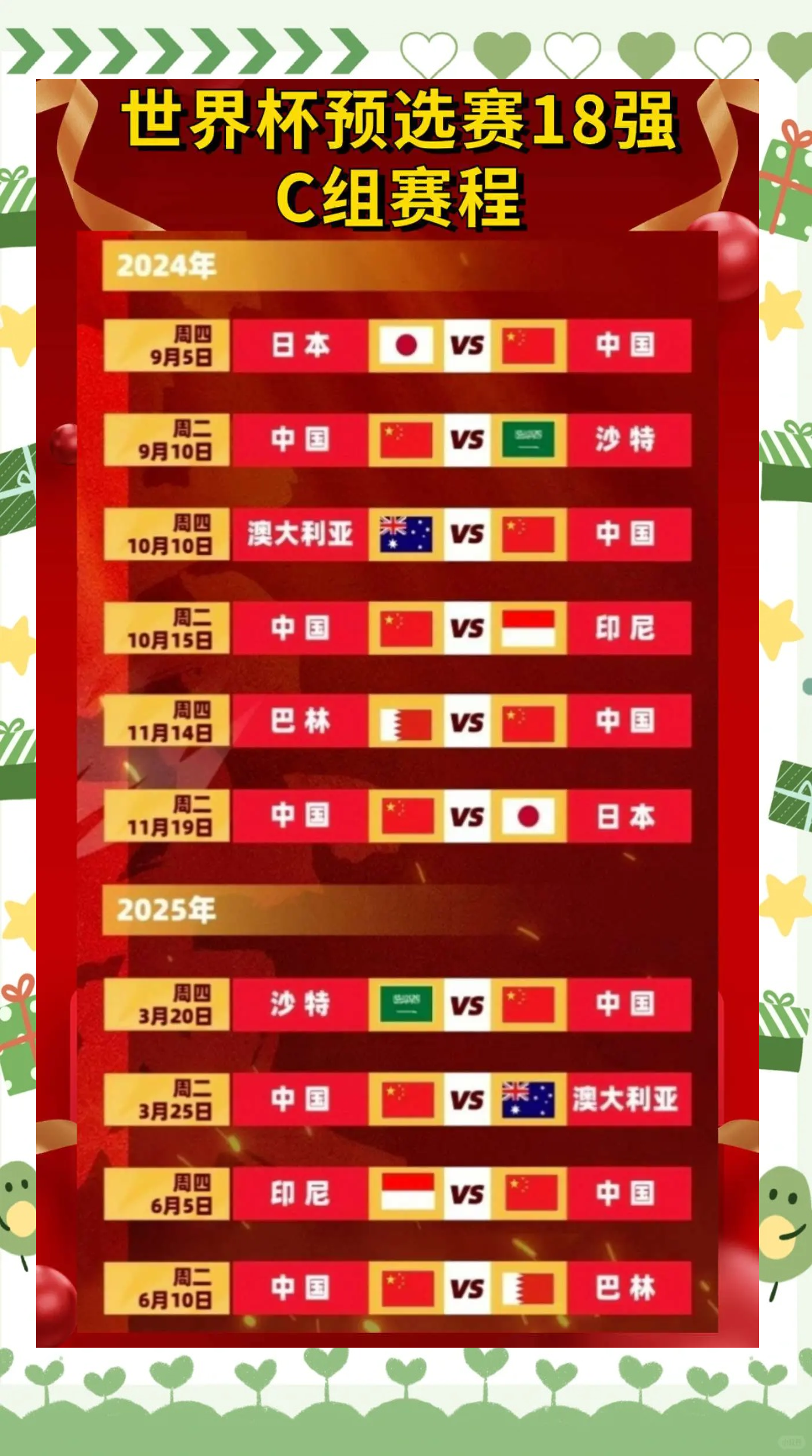 开云体育在线-世预赛热门球队争夺最后名额，胜者晋级