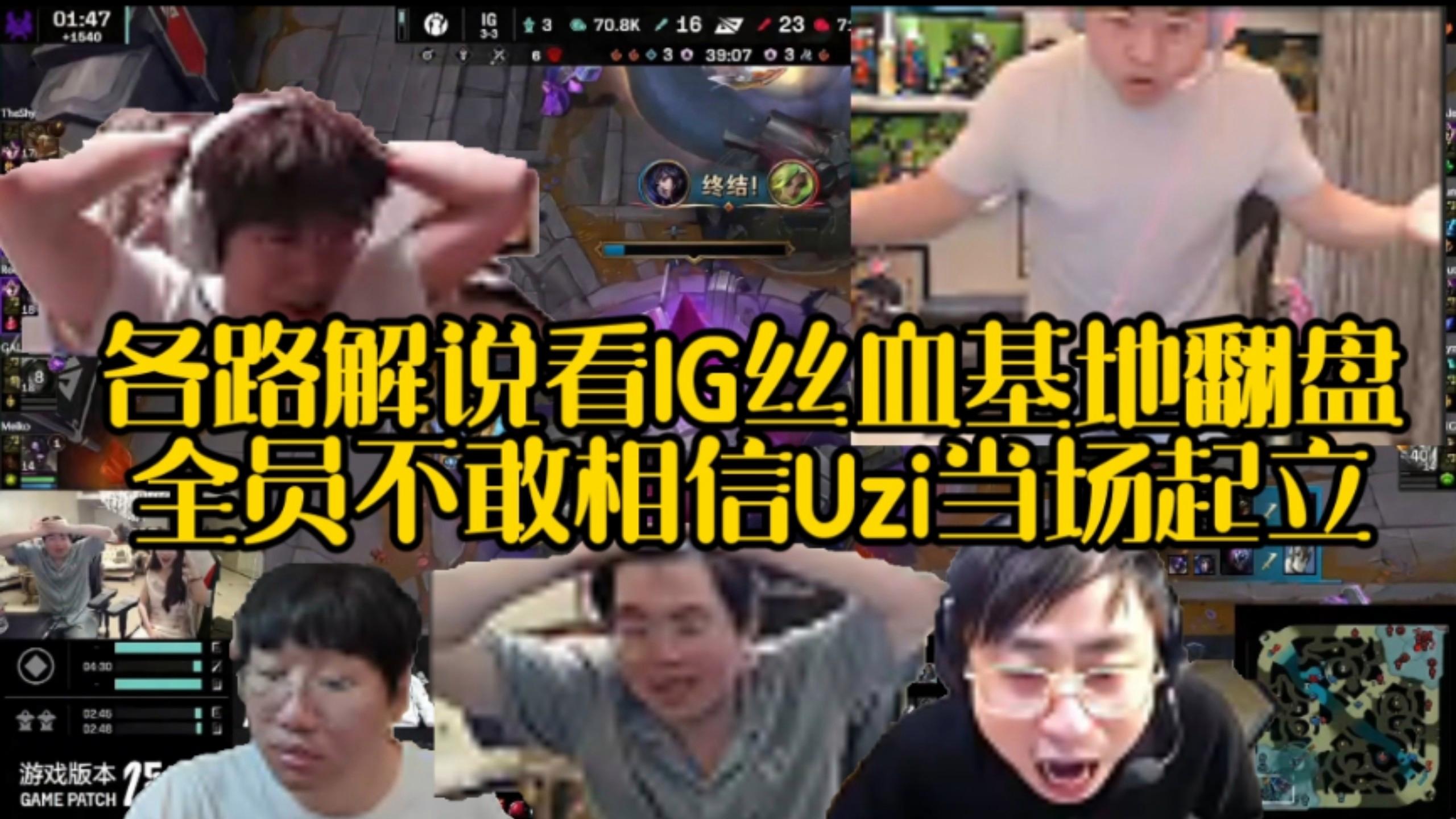 开云体育登录-JDG翻盘TES，Uzi团战一打五小组赛2:1（深圳）